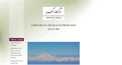 Desktop Screenshot of akbarieh.com